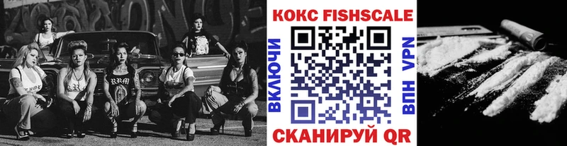 Cocaine FishScale  Лихославль 