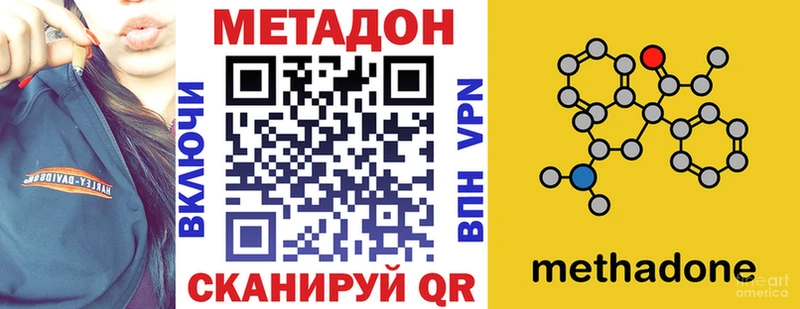 сколько стоит  Лихославль  Метадон белоснежный 
