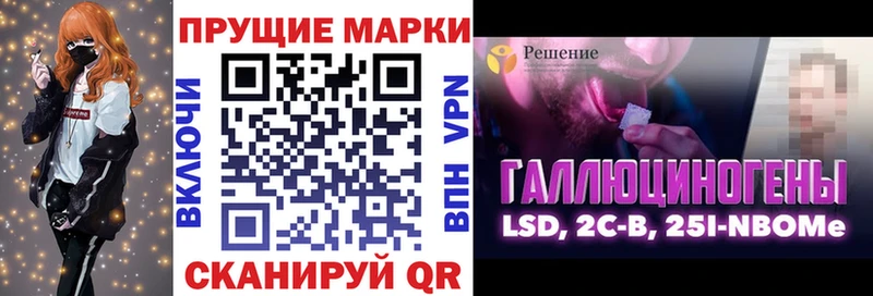 Марки NBOMe 1,5мг Лихославль